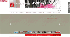 Desktop Screenshot of decorasion.com
